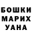 ГЕРОИН VHQ Alma Temkin