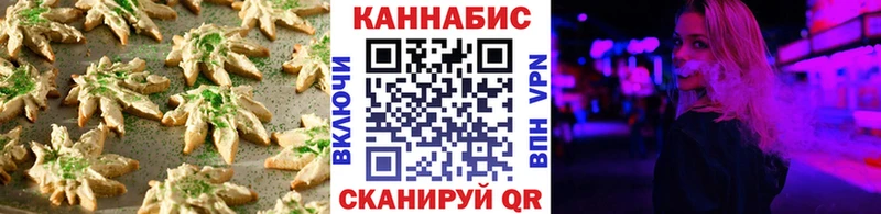 закладки  Камышлов  Печенье с ТГК конопля 