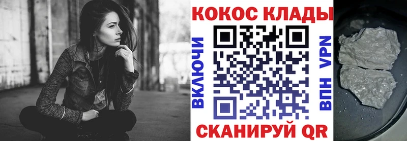 КОКАИН Эквадор купить цена Камышлов