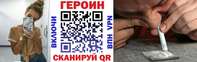 ГЕРОИН хмурый  Камышлов 