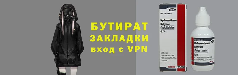 бутик Бородино