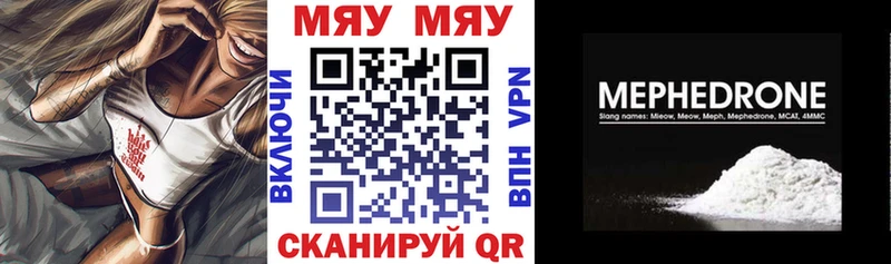МЯУ-МЯУ mephedrone  Камышлов 